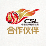中国足球超级联赛CSL合作伙伴Logo